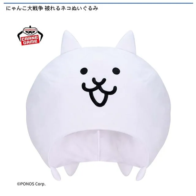 ネコ】にゃんこ大戦争 被れるネコぬいぐるみ オンラインクレーンゲーム