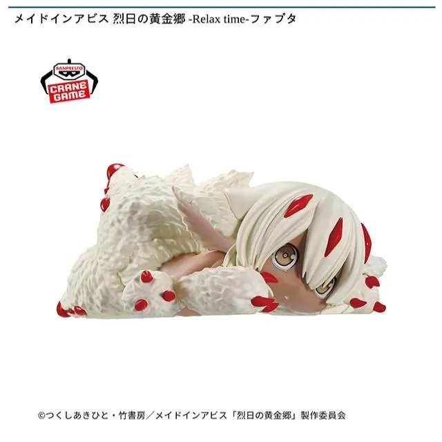 ファプタ】メイドインアビス 烈日の黄金郷 -Relax time-ファプタ