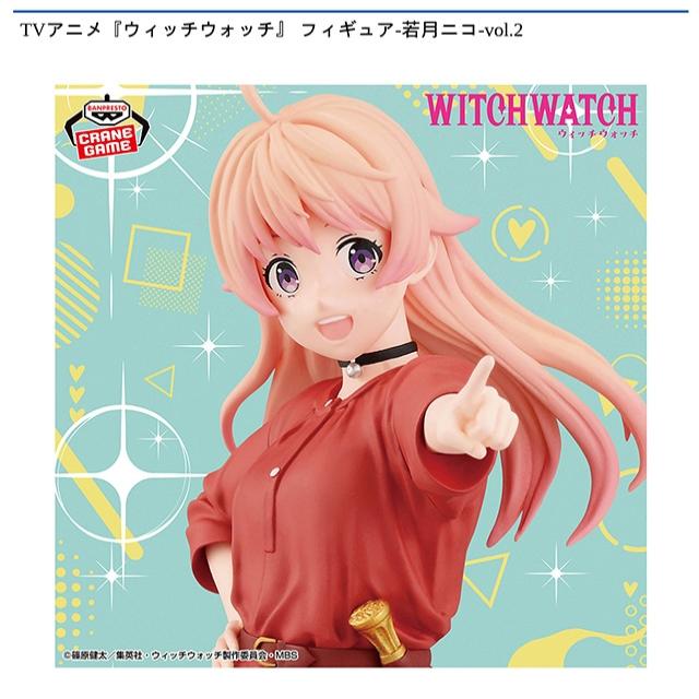 TVアニメ ウィッチウォッチ コレぬい ① 若月ニコ 1種 ×6 TVアニメ『ウィッチウォッチ』 ちみけもますこっと /(1)若月ニコ