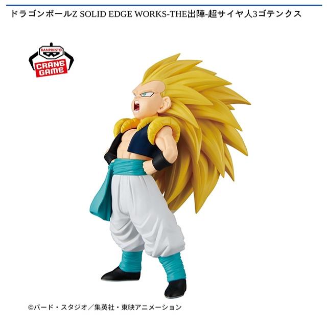 フィギュアーツZERO/ドラゴンボールZ スーパーサイヤ人3ゴテンクス 抽選販売】フィギュアーツZERO スーパーサイヤ人3 ゴテンクス
