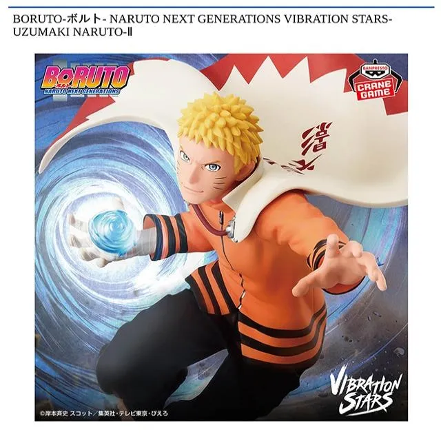 うずまきナルト】BORUTO-ボルト- NARUTO NEXT GENERATIONS VIBRATION