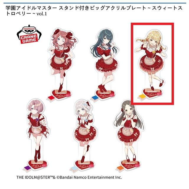 C藤田ことね】学園アイドルマスター スタンド付きビッグアクリル