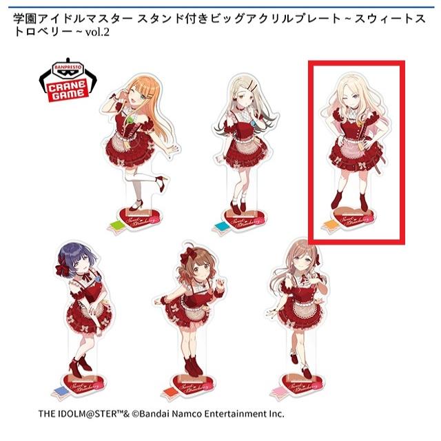 C十王星南】学園アイドルマスター スタンド付きビッグアクリルプレート