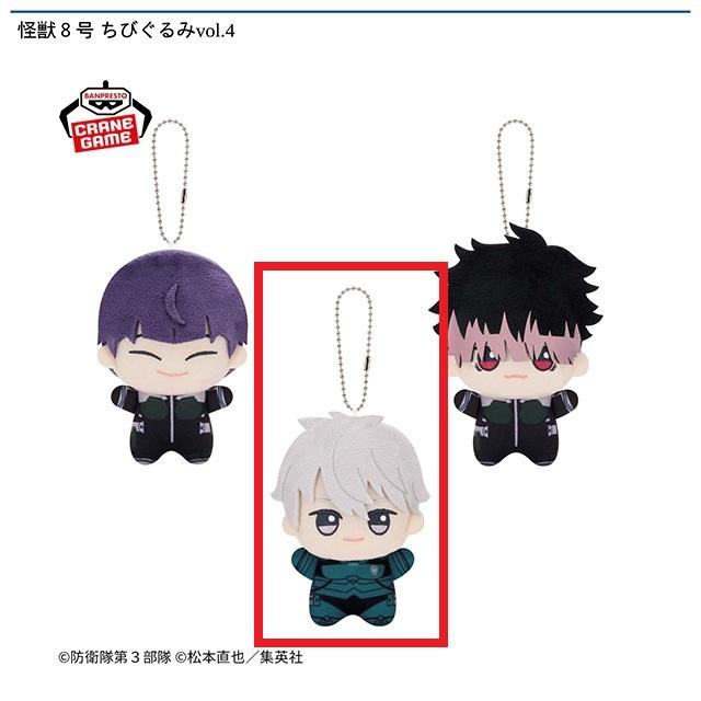 B市川レノ】怪獣8号 ちびぐるみvol.4 オンラインクレーンゲーム DMM
