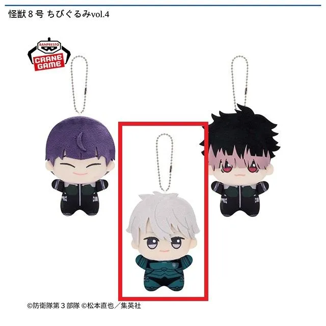 新品未使用 全9種コンプセット 怪獣8号 ちびぐるみvol.1,2② B市川レノ】怪獣8号 ちびぐるみvol.4 オンラインクレーンゲーム DMM