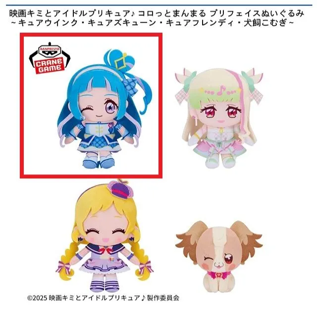 Aキュアウインク】映画キミとアイドルプリキュア♪ コロっとまんまる