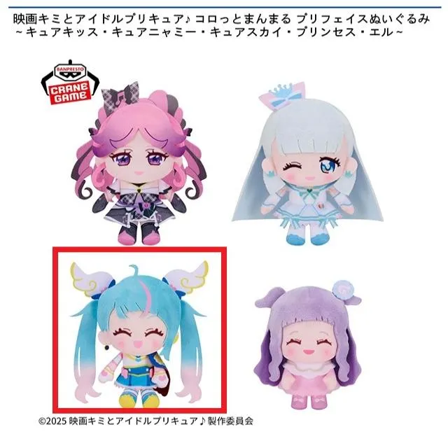 Cキュアスカイ】映画キミとアイドルプリキュア♪ コロっとまんまる