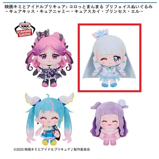 Bキュアニャミー】映画キミとアイドルプリキュア♪ コロっとまんまる