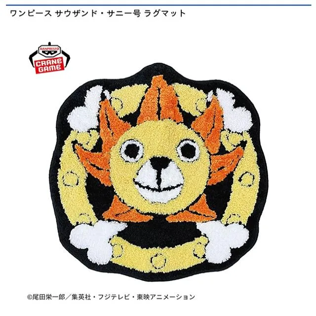 サウザンド・サニー号】ワンピース サウザンド・サニー号 ラグマット