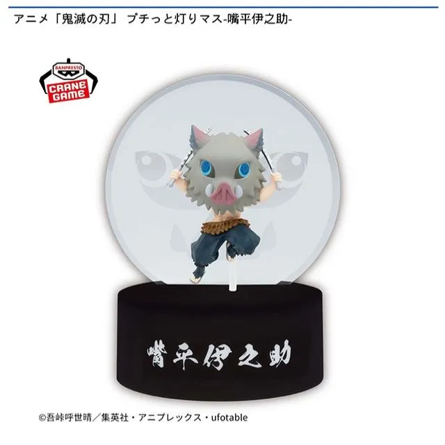 嘴平伊之助】アニメ「鬼滅の刃」 プチっと灯りマス-嘴平伊之助