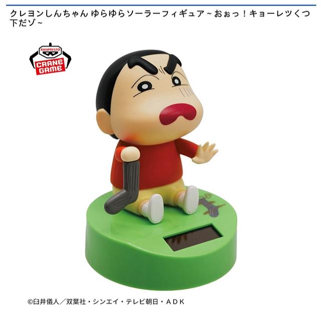クレヨンしんちゃん ゆらゆらソーラー ぬいぐるみ クレヨンしんちゃん ゆらゆらソーラースウィングの通販 by そ