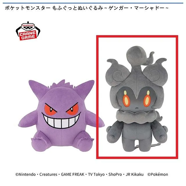 ポケモンセンター　マーシャドー　ぬいぐるみ ぬいぐるみ Pokémon fit ぜんりょくのマーシャドー - MCJ Export