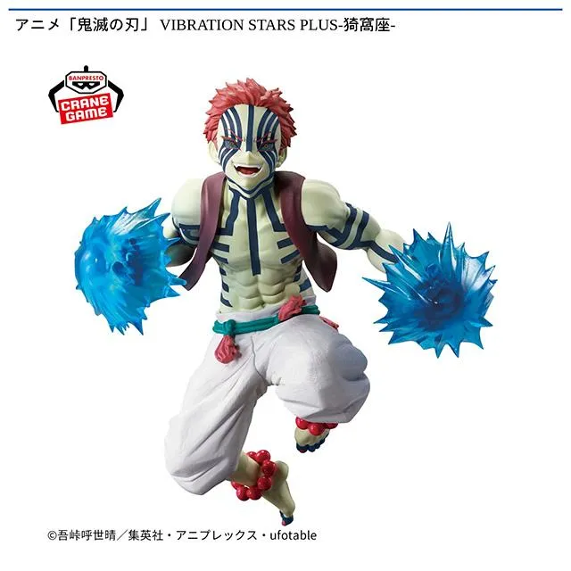 猗窩座】アニメ「鬼滅の刃」 VIBRATION STARS PLUS-猗窩座- オンライン