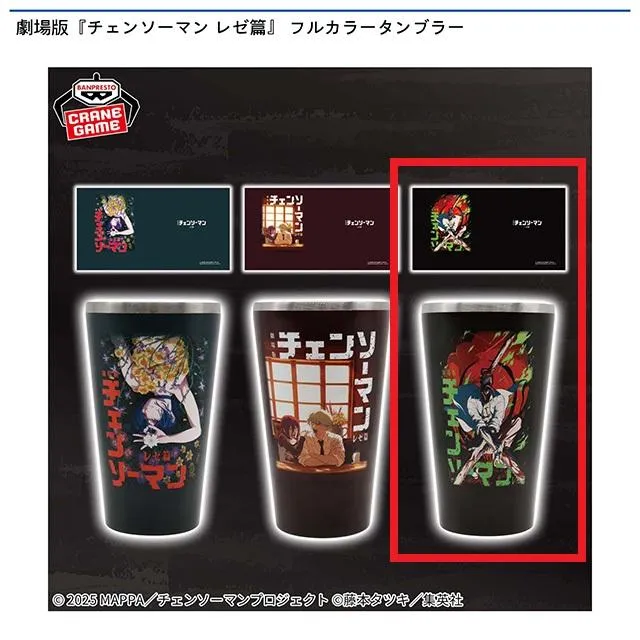 Cティザービジュアル(チェンソーマン)】劇場版『チェンソーマン レゼ篇