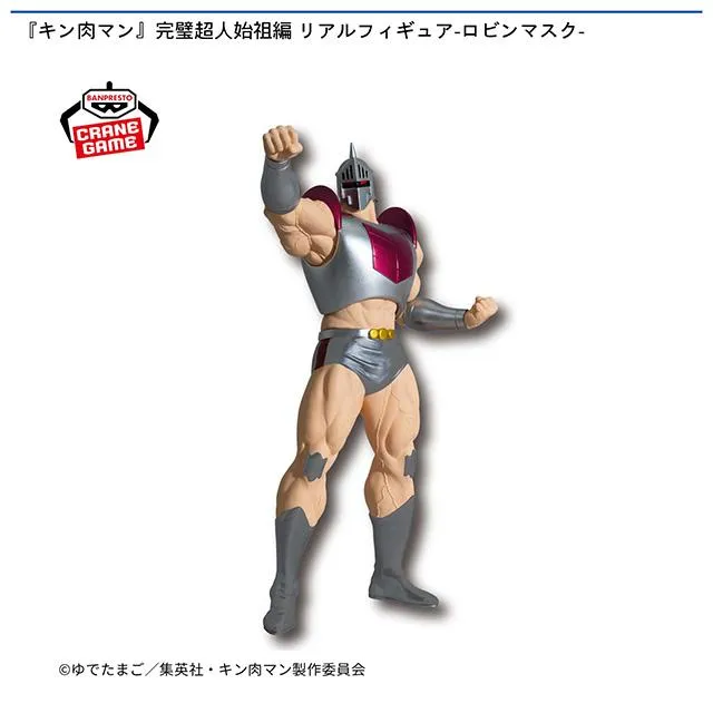 キン肉マン　完璧超人始祖編　リアルフィギュア　ロビンマスク　8個セット ロビンマスク】『キン肉マン』完璧超人始祖編 リアルフィギュア-ロビン