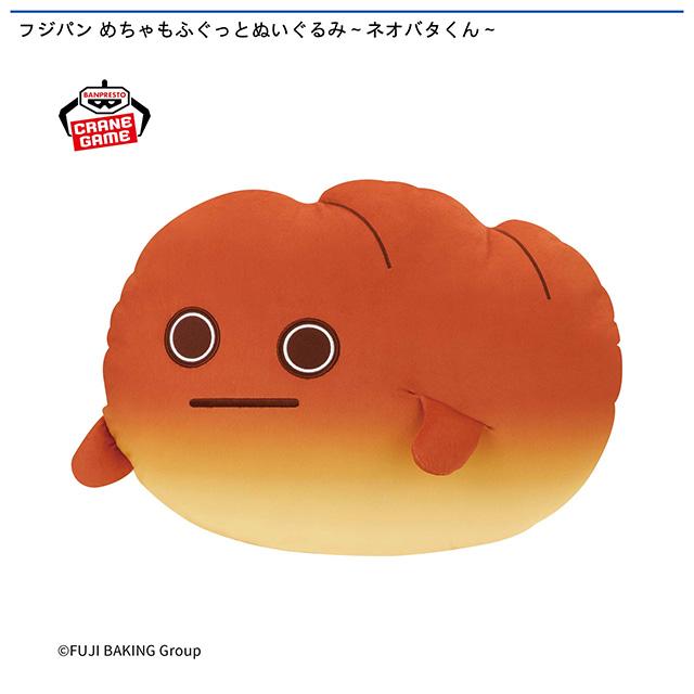 ネオバタくん　30㌢ぬいぐるみ　フジパン ネオバタくん】フジパン めちゃもふぐっとぬいぐるみ～ネオバタくん