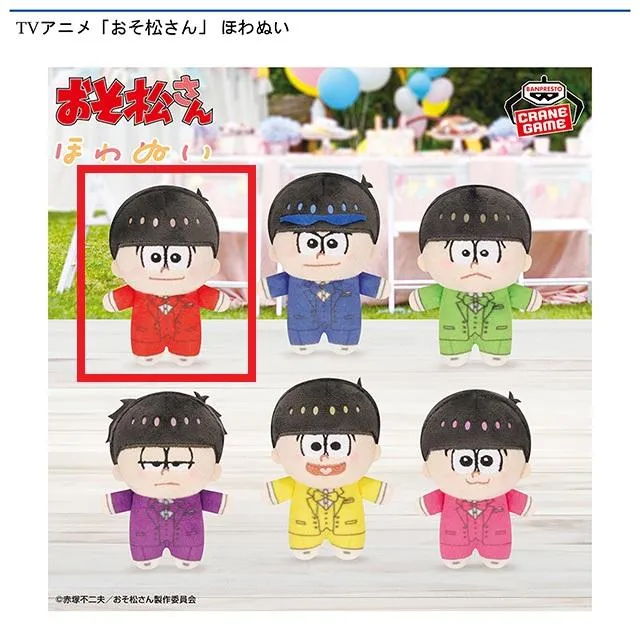 Aおそ松(レッド)】TVアニメ「おそ松さん」 ほわぬい オンライン