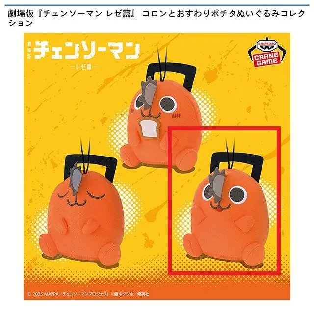 劇場版チェンソーマン　レゼ編　ポップコーンボックス、ぬいぐるみレゼ 新品】ポップコーンボックス チェンソーマン レゼ篇 2次受注※【受注