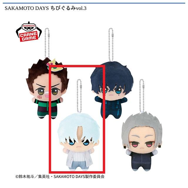 C:X(スラー)】SAKAMOTO DAYS ちびぐるみvol.3 オンラインクレーン