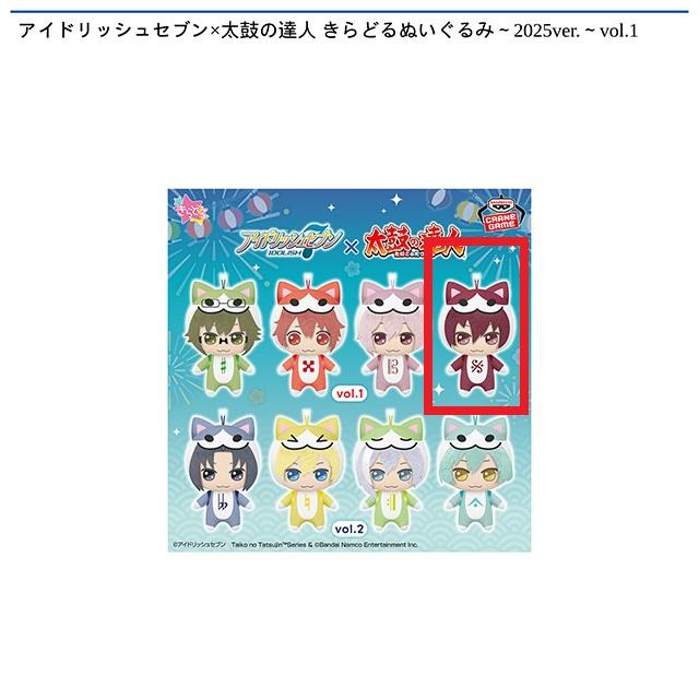 D狗丸トウマ】アイドリッシュセブン×太鼓の達人 きらどる