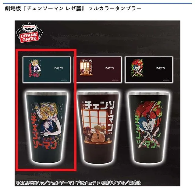 Aティザービジュアル(レゼ)】劇場版『チェンソーマン レゼ篇