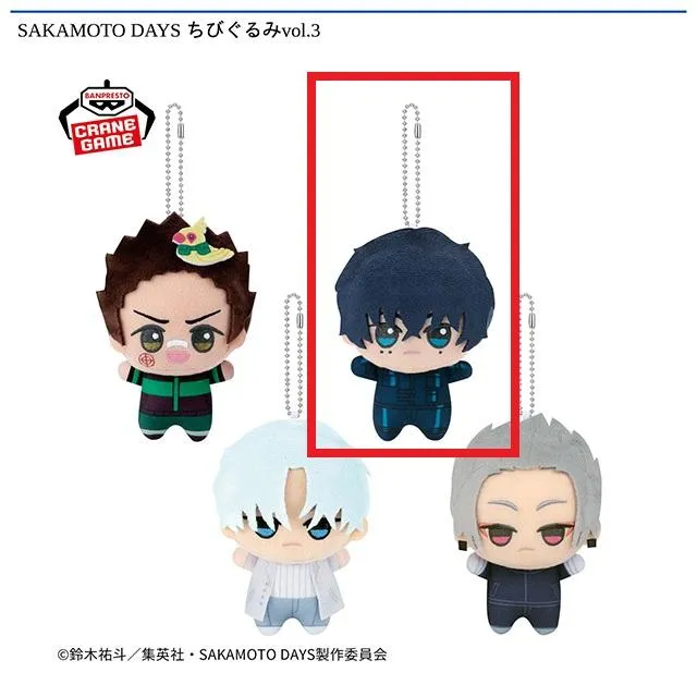 B:勢羽夏生】SAKAMOTO DAYS ちびぐるみvol.3 オンラインクレーンゲーム