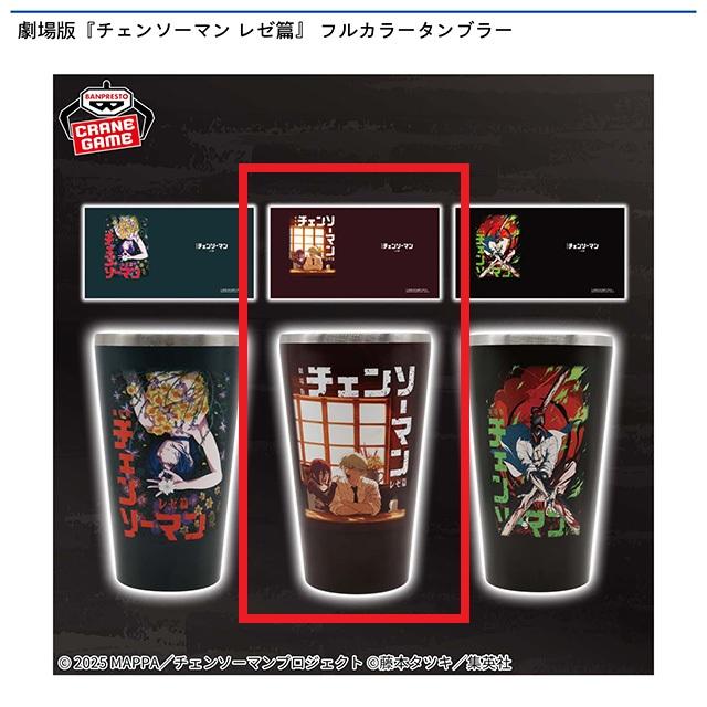 Bティザービジュアル(二道)】劇場版『チェンソーマン レゼ篇