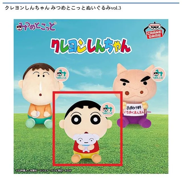 クレヨンしんちゃん ぬいぐるみとフィギュアセット Qoo10] TOPTOY 「正規品」当日出荷！！ 確認品お取り扱い