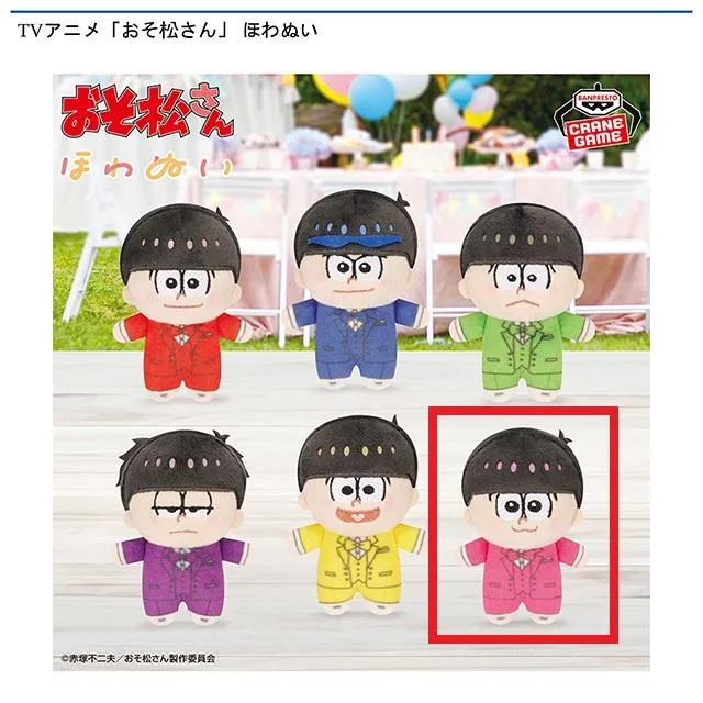 Fトド松(ピンク)】TVアニメ「おそ松さん」 ほわぬい オンライン