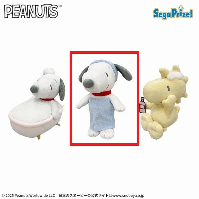 Bスヌーピー(バスターバン)】SNOOPY(TM) ぬいぐるみ バスタイム(EX