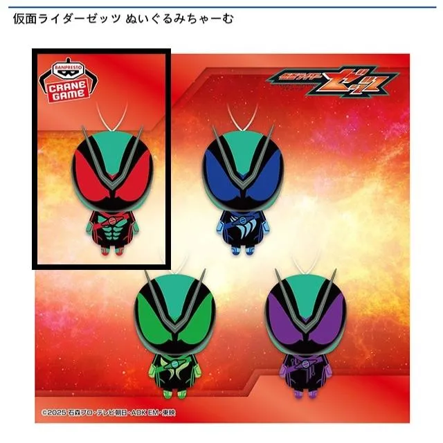 Aフィジカムインパクト】仮面ライダーゼッツ ぬいぐるみちゃーむ