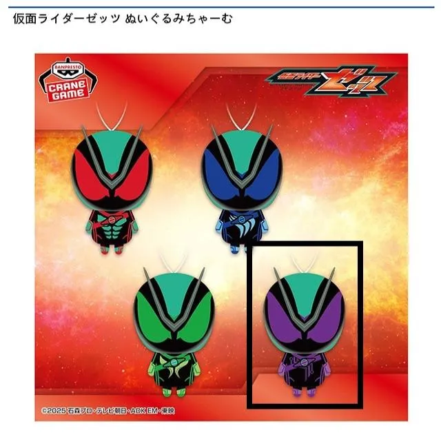 Dパラダイムワンダー】仮面ライダーゼッツ ぬいぐるみちゃーむ