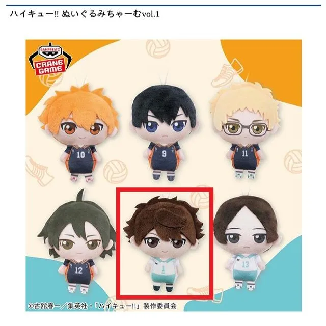 かおもじネコ バレー部!!ハイキュー!! 風 及川徹 風 ぬいぐるみ 新品未開封 E及川徹】ハイキュー!! ぬいぐるみちゃーむ vol.1 オンラインクレーン