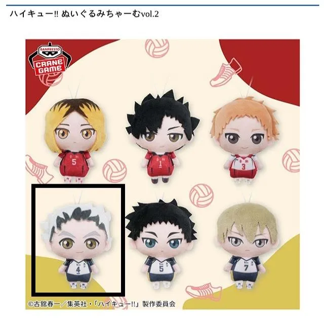 D木兎光太郎】ハイキュー!! ぬいぐるみちゃーむ vol.2 オンライン