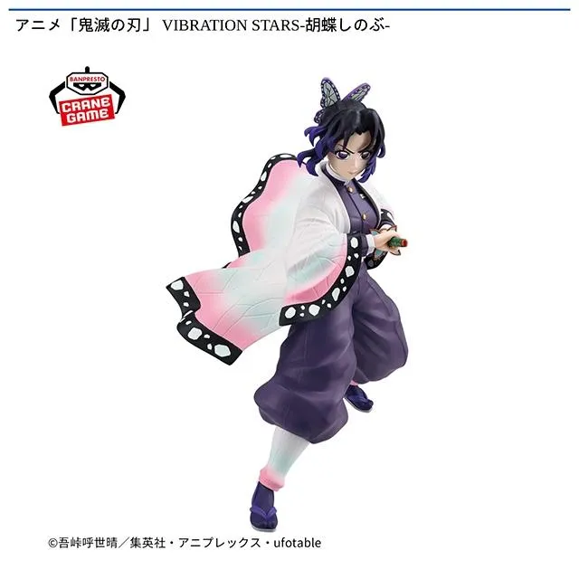 胡蝶しのぶ】アニメ「鬼滅の刃」 VIBRATION STARS-胡蝶しのぶ