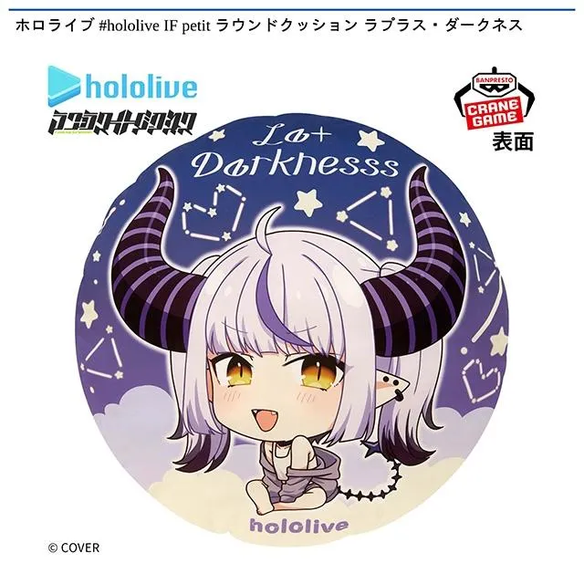 ラプラス・ダークネス】ホロライブ #hololive IF petit ラウンド