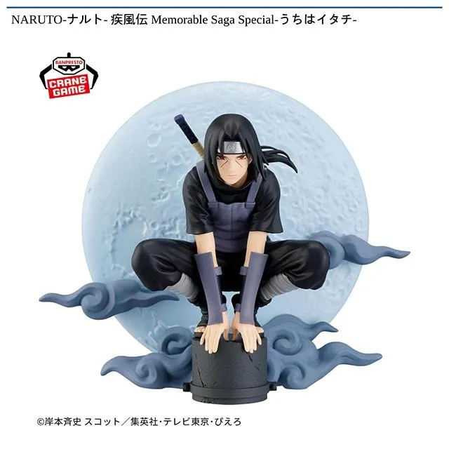 うちはイタチ】NARUTO-ナルト- 疾風伝 Memorable Saga Special-うちは
