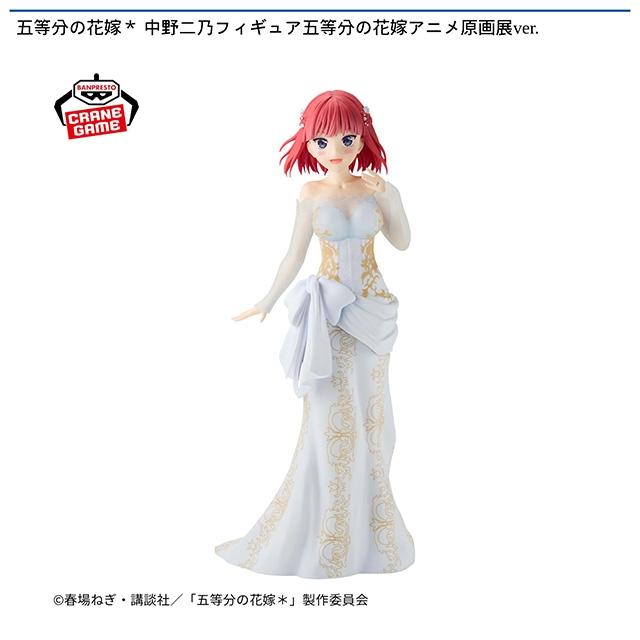 新品　五等分の花嫁　アニメ原画展ver. フィギュア　中野一花　中野二乃　8体 五等分の花嫁 中野一花 中野二乃 フィギュア 原画展ver. - メルカリ