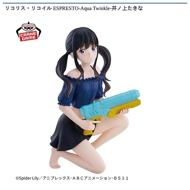 井ノ上たきな】リコリス・リコイル ESPRESTO-Aqua Twinkle-井ノ上たき