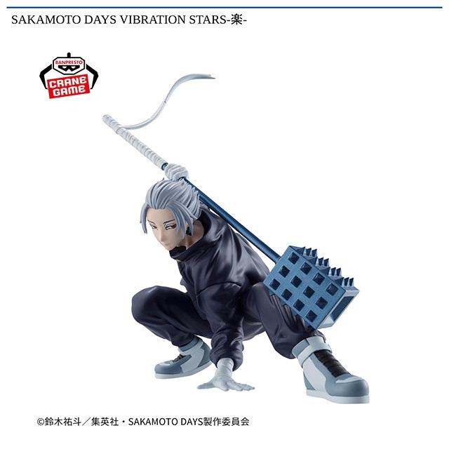 楽】SAKAMOTO DAYS VIBRATION STARS-楽- オンラインクレーンゲーム DMM