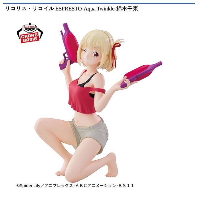 リコリスリコイル　水上バス　限定ストラップ、パンフレット、チケットセット リコリスリコイル 水上バス 限定ストラップ、パンフレット