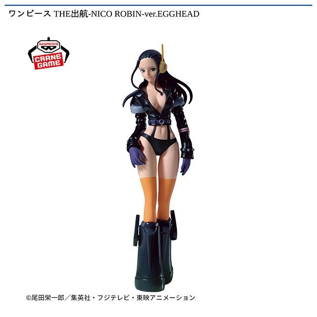 ニコ・ロビン】ワンピース THE出航-NICO ROBIN-ver.EGGHEAD