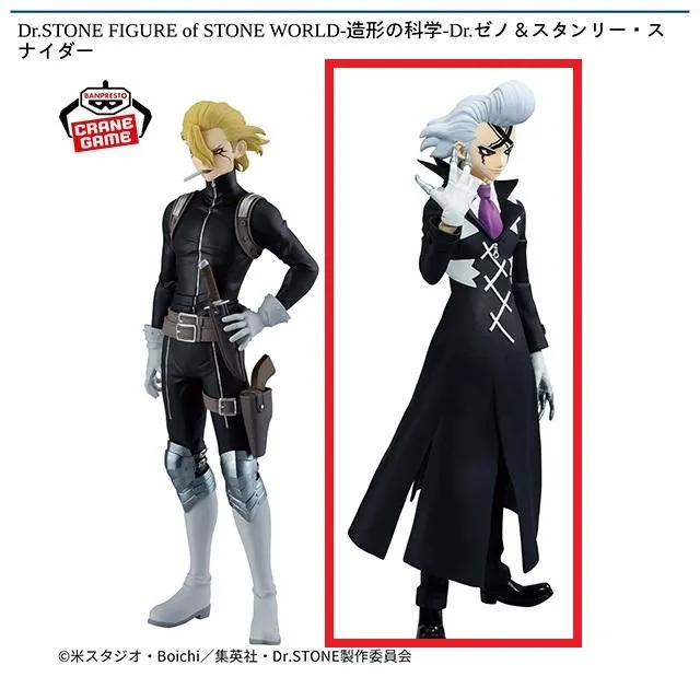 A:Dr.ゼノ】Dr.STONE FIGURE of STONE WORLD-造形の科学-Dr.ゼノ