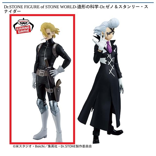 Dr.stone ドクスト DMM スクラッチ ゼノ　スタンリー　アクリル Dr.stone ドクスト DMM スクラッチ くじ ゼノ スタンリー