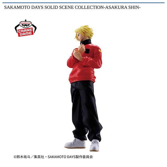 朝倉シン】SAKAMOTO DAYS SOLID SCENE COLLECTION-ASAKURA SHIN
