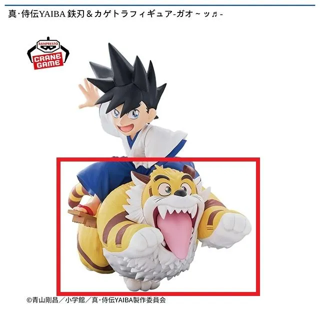 Bカゲトラ】真・侍伝YAIBA 鉄刃&カゲトラフィギュア-ガオ～ッ