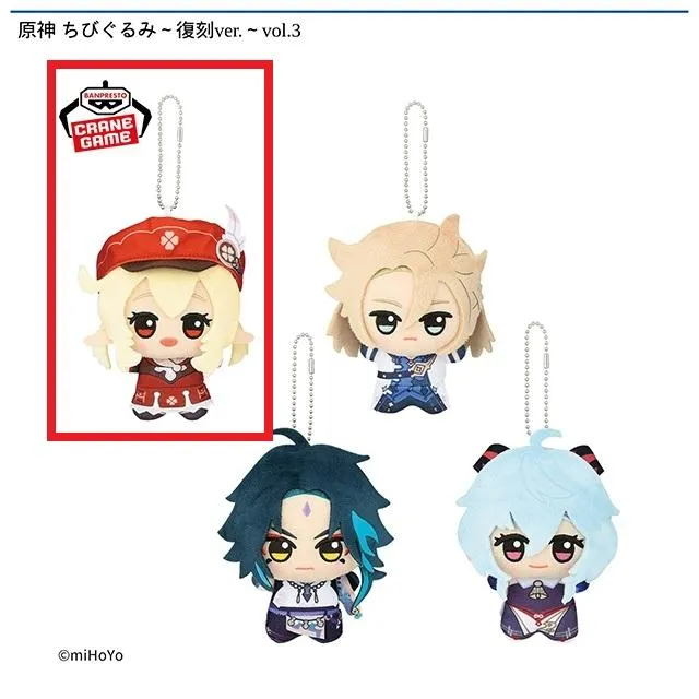 Aクレー】原神 ちびぐるみ～復刻ver.～vol.3 オンラインクレーンゲーム
