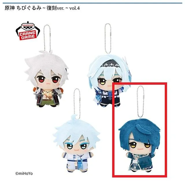 D行秋】原神 ちびぐるみ～復刻ver.～vol.4 オンラインクレーンゲーム