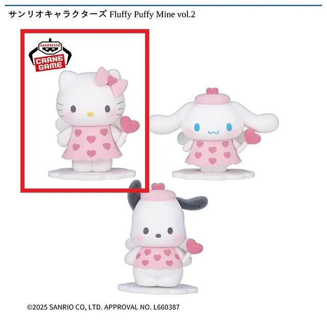 Aハローキティ】サンリオキャラクターズ Fluffy Puffy Mine vol.2