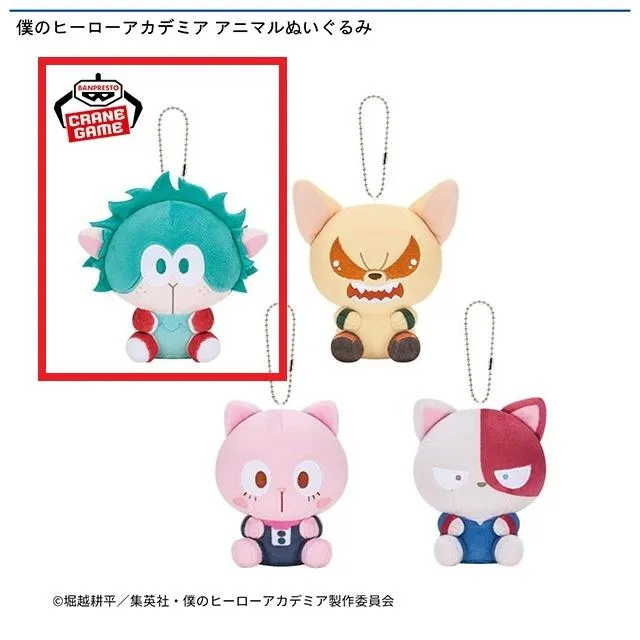 僕のヒーローアカデミア MHAnimals デクシープ バクドッグ ぬいぐるみ